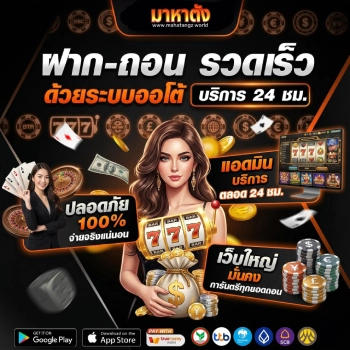 มาหาตัง มือถือ